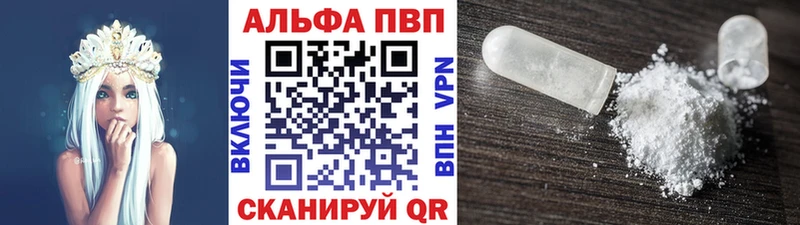 Alfa_PVP Crystall Нальчик