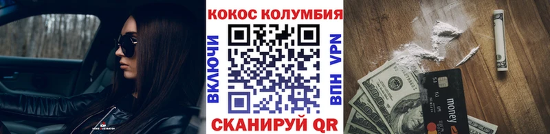 COCAIN 98%  Нальчик 