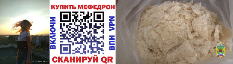 Меф мука Нальчик