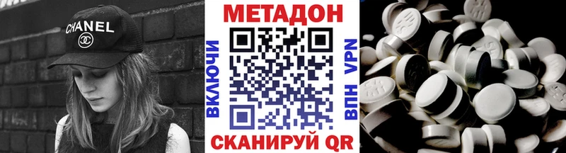 что такое наркотик  Нальчик  Метадон methadone 